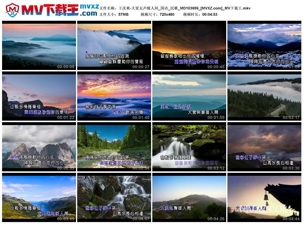 王庆爽-大爱无声暖人间_国语_民歌_MD103959